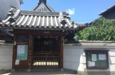 Saigan-ji Temple Monument