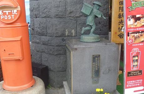 Mt. Fuji North Post Office, Postman Honoring Monument