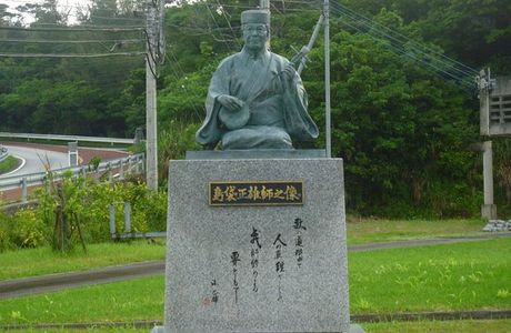 Masao Shimabukuro Statue