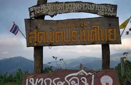 khao kra jom