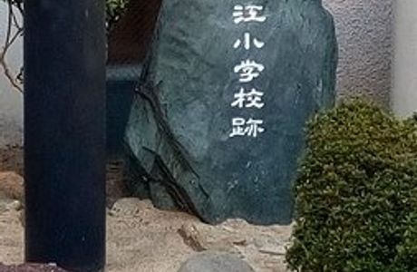 Kitaoe Elementary School Monument