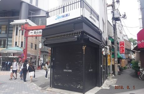 Rokugeishin Innen