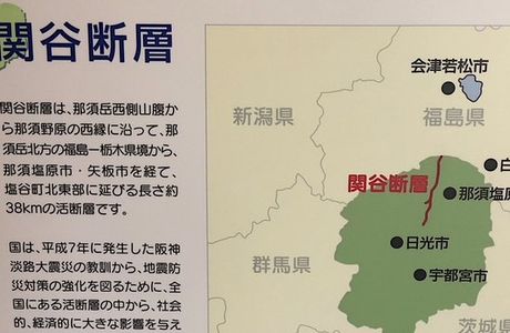 Tochigi Prefecture Bosaikan