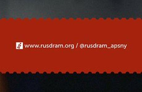 Russian State Drama Theatre in the Name of Fazil Iskander