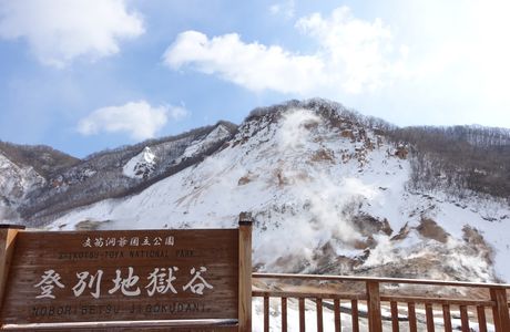 Shikotsu-Toya-Niseko Park Byway