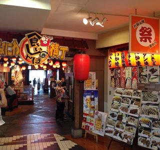 Naniwa Kuishinbo Yokocho
