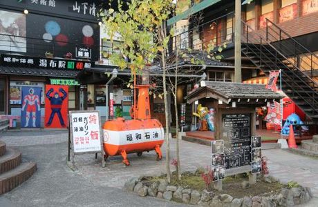 Showa Kofukumura Park