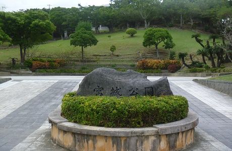 Miyagi Park