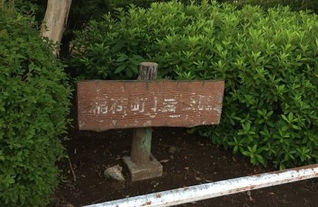 Inaricho Park 1