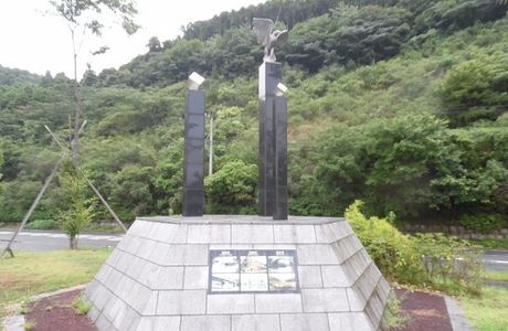 Miharashinookatakanohane Park