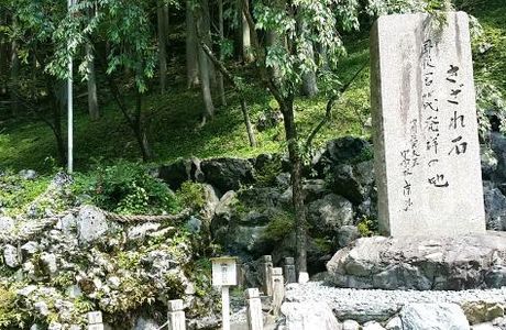 Sazareishi Park