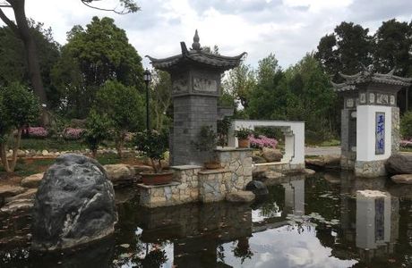 Yu'er Park