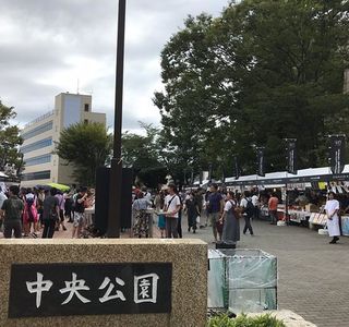 Numazu Chuo Park
