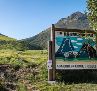 Aso Rural Park Apika