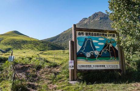 Aso Rural Park Apika