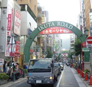 Ikuta Road