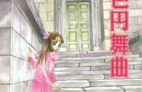 Waltz Tokorozawa