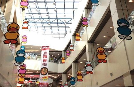 New City Shopping Mall