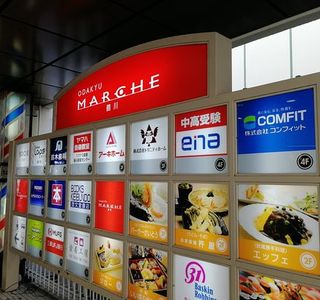 Odakyu Marche Kamogawa 1