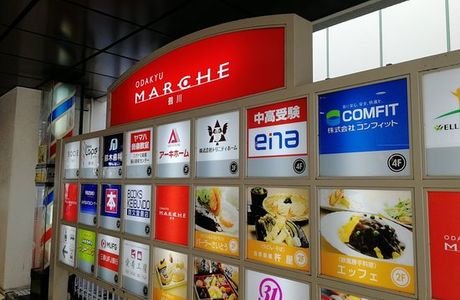 Odakyu Marche Kamogawa 1