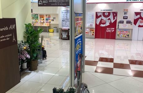 Kite Mite Matsudo