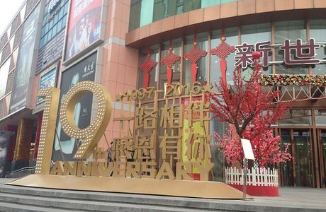 Hai ya department Store (new road)