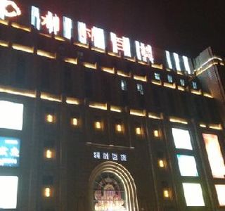 When Lee Department Store