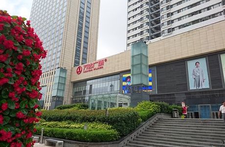 Wanda Plaza (Yanji road)