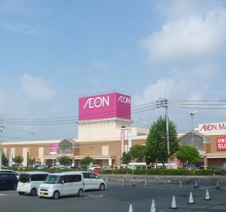 Aeon Mall Tsuyama