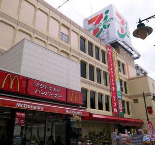 Ito-Yokado Sagamihara
