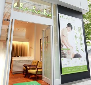 Re.Ra.Ku Hamamatsucho Seavans