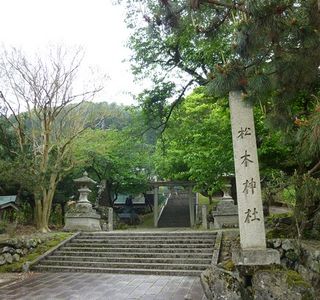 Matsu No Ki Shrine