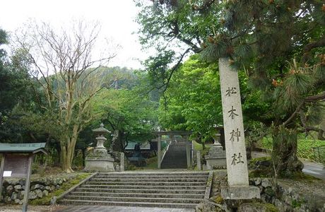 Matsu No Ki Shrine