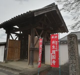 Rishogokokuji temple
