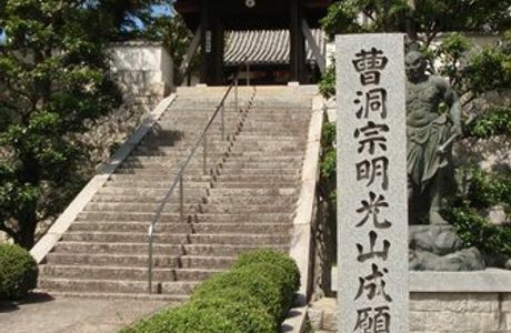 Joganji Temple