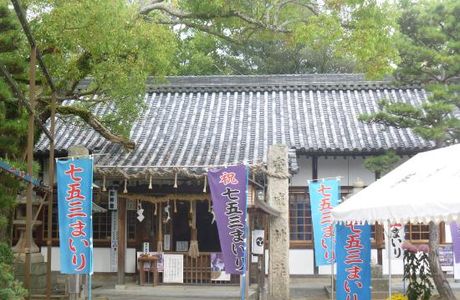 Chinu Shrine