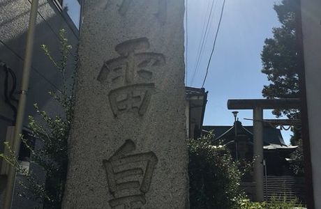 Rai Shrine