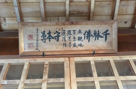 Zenkyuin Temple