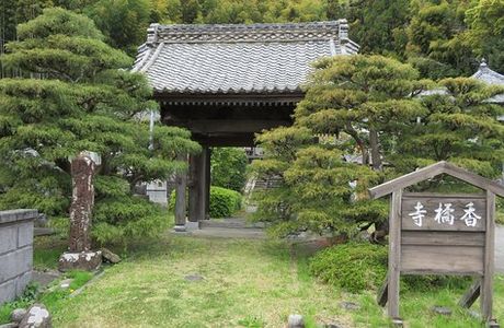 Kokitsu-ji Temple