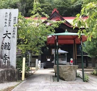 Tairyu-ji Temple