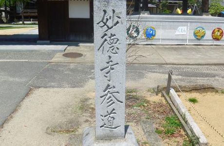 Myotokuji Temple