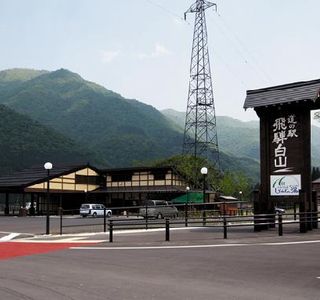 Michi-no-Eki Hidahakusan