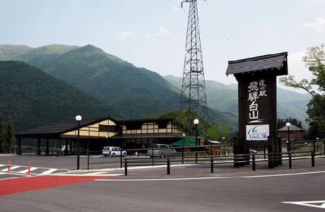 Michi-no-Eki Hidahakusan