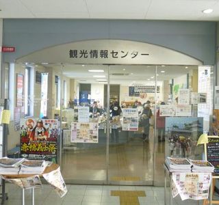 Ako Information and Products Center