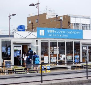 Uno Port Information Center