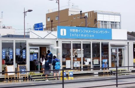 Uno Port Information Center