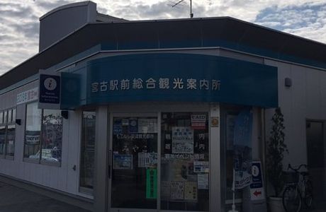 Miyako Ekimae General Information Center