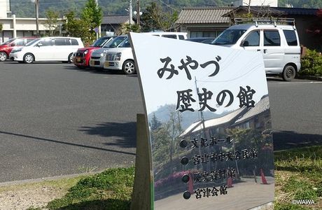 Miyazu Rekishi no Yakata