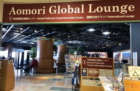 Aomori Prefecture Tourism Information Center