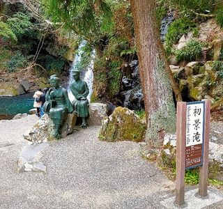 Fist View waterfalls